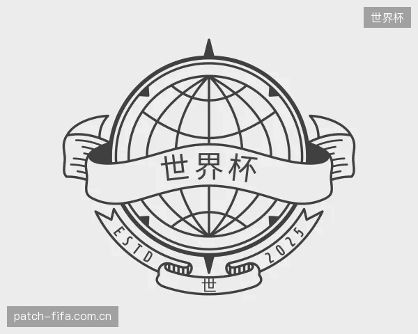 关于世界杯机构